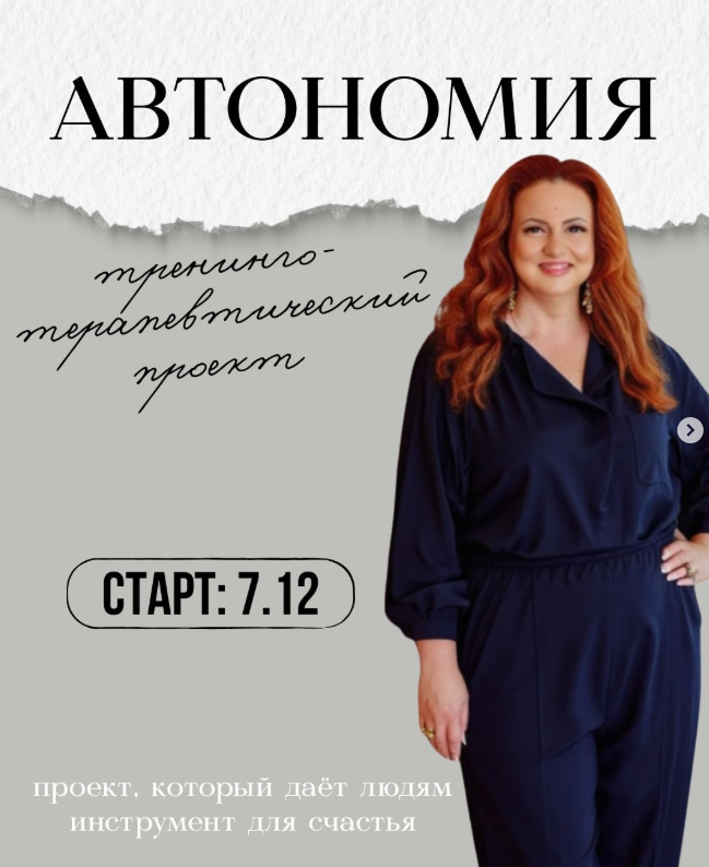 [Ева Поплавская] Автономия (2025)_0.png